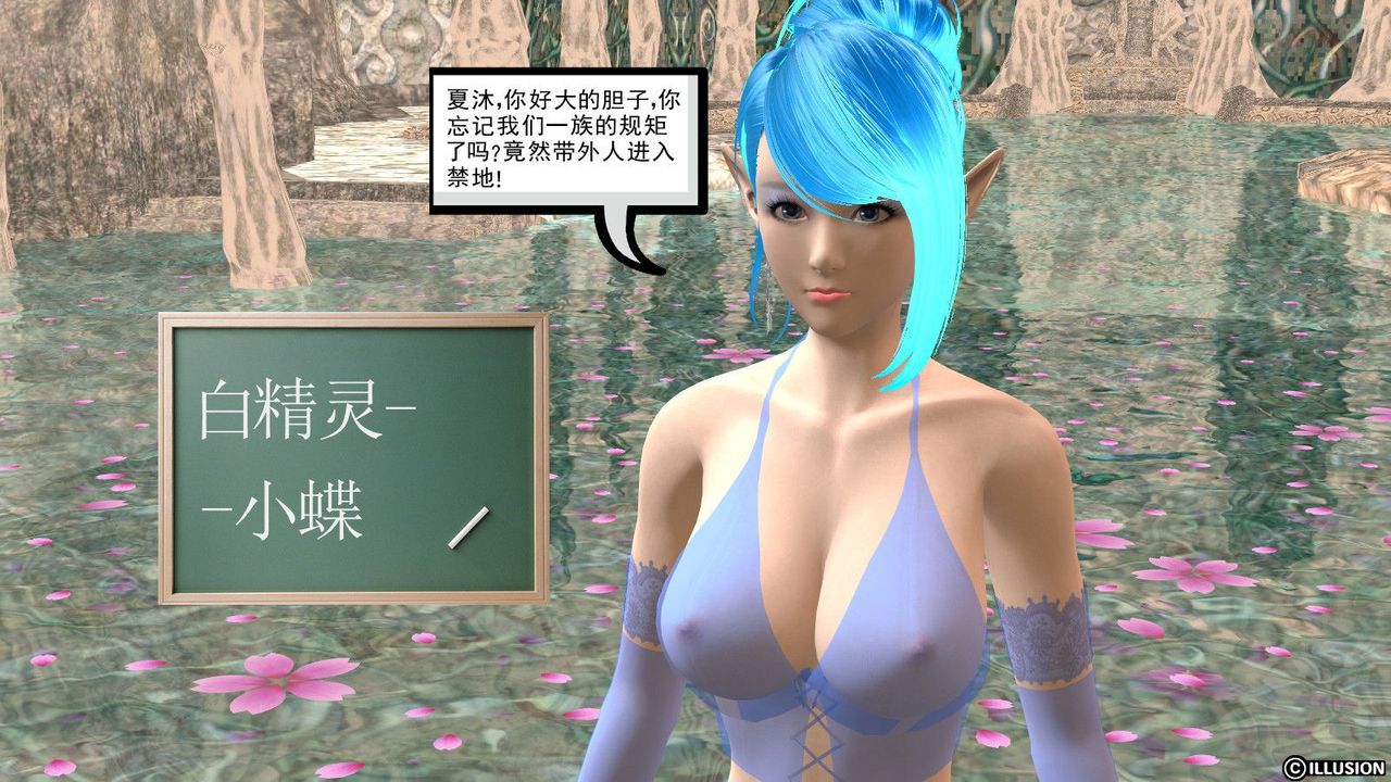 [3D]降魔传第14话