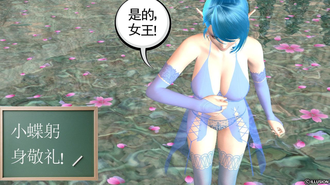 [3D]降魔传第14话