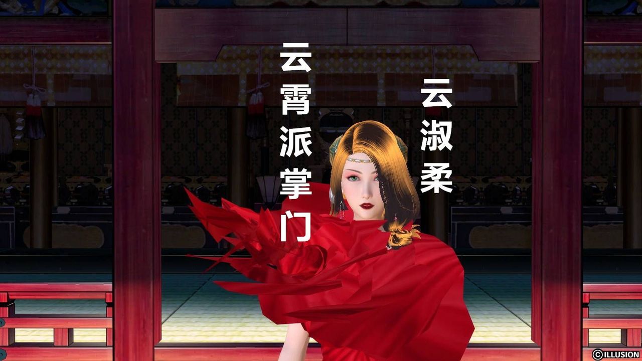 [3D]降魔传第15话