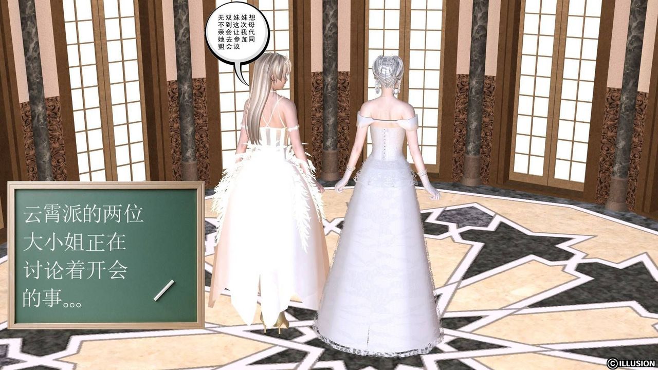 [3D]降魔传第15话