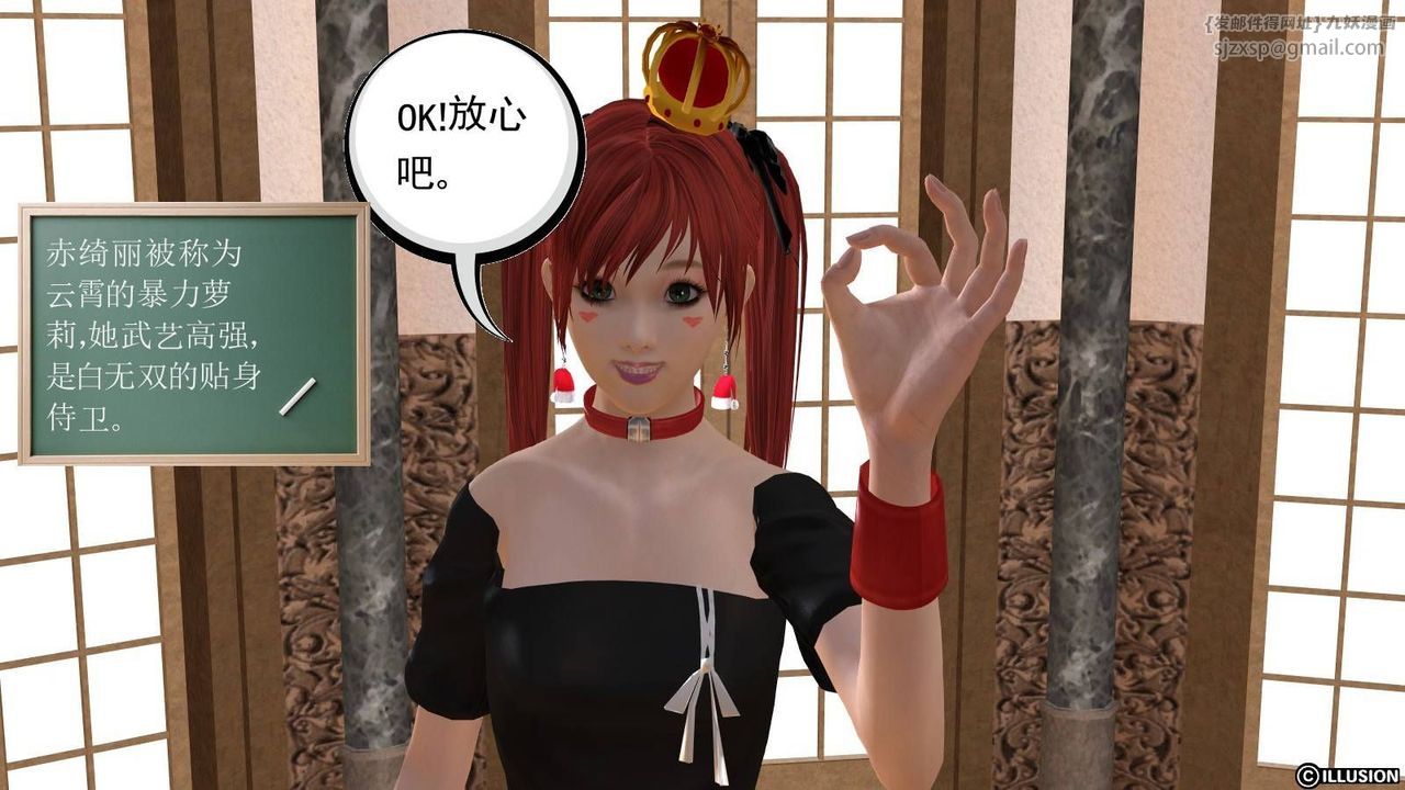 [3D]降魔传第15话