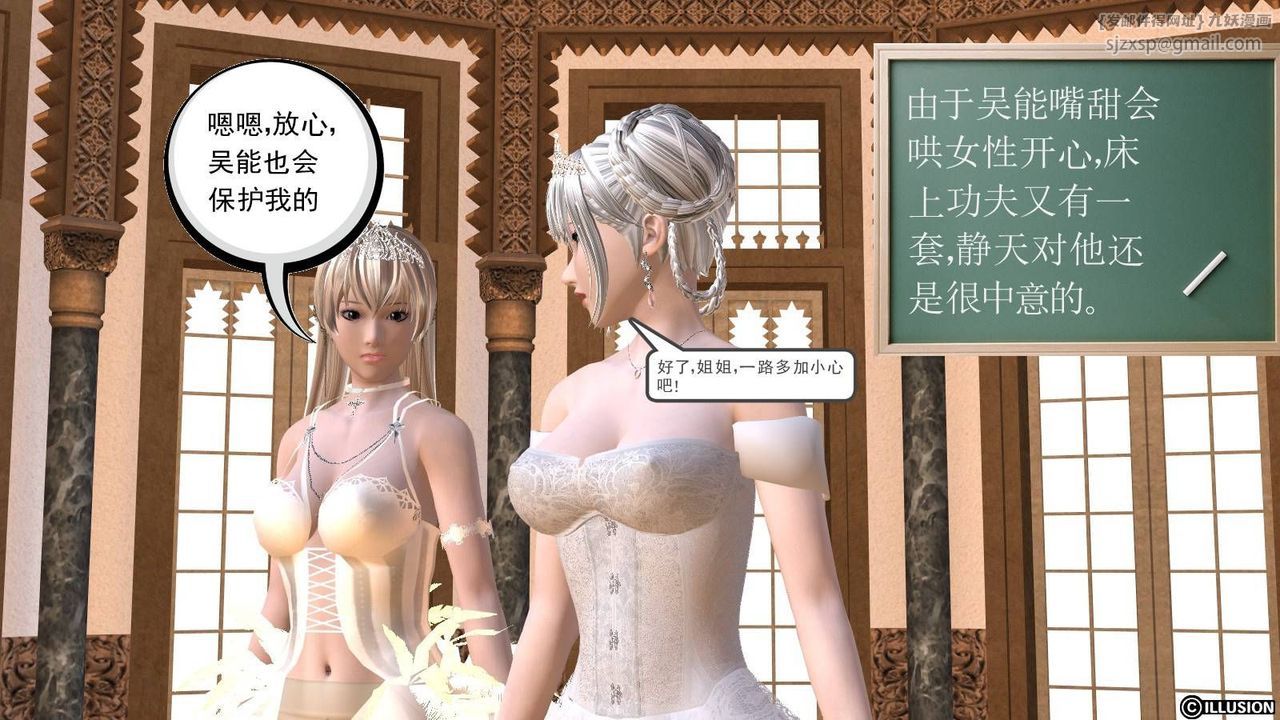 [3D]降魔传第15话