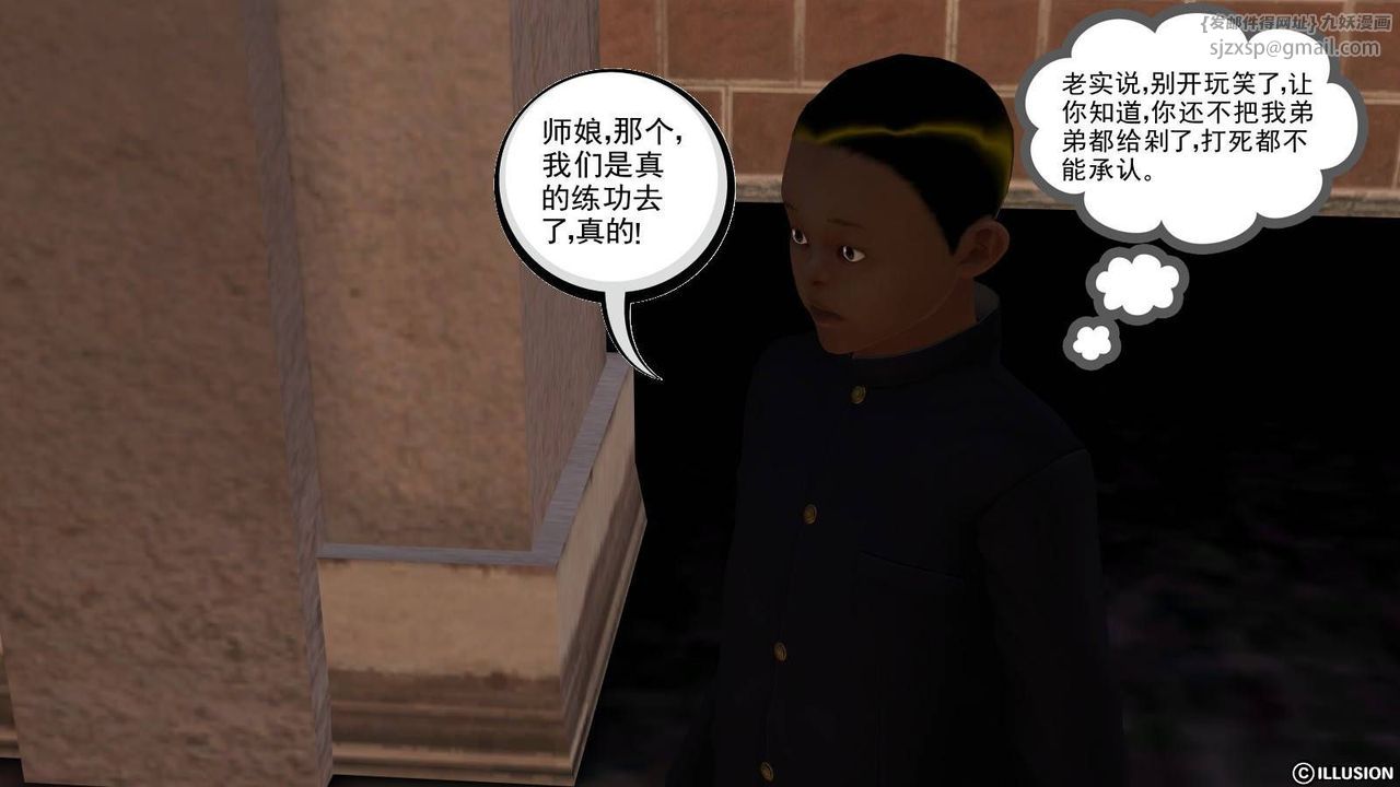 [3D]降魔传第15话