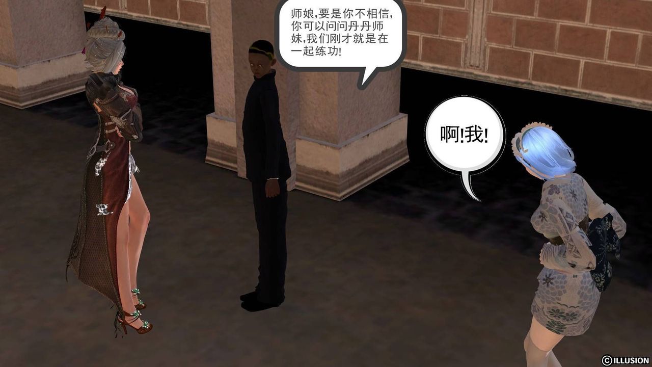 [3D]降魔传第15话