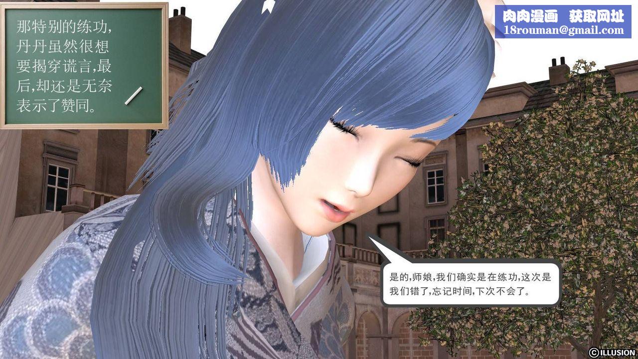 [3D]降魔传第15话