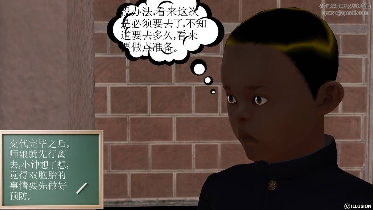 [3D]降魔传第15话