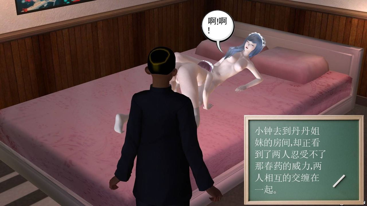 [3D]降魔传第15话