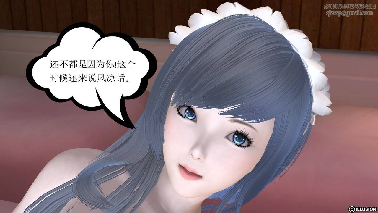 [3D]降魔传第15话