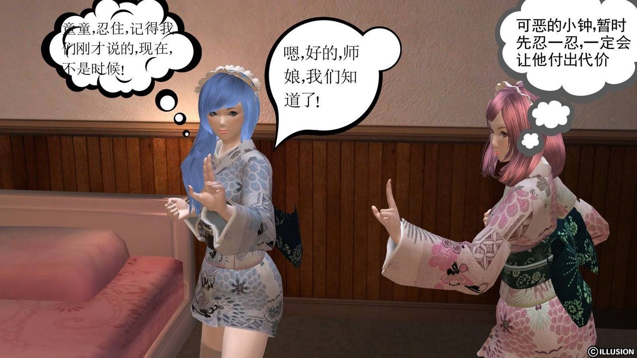 [3D]降魔传第15话