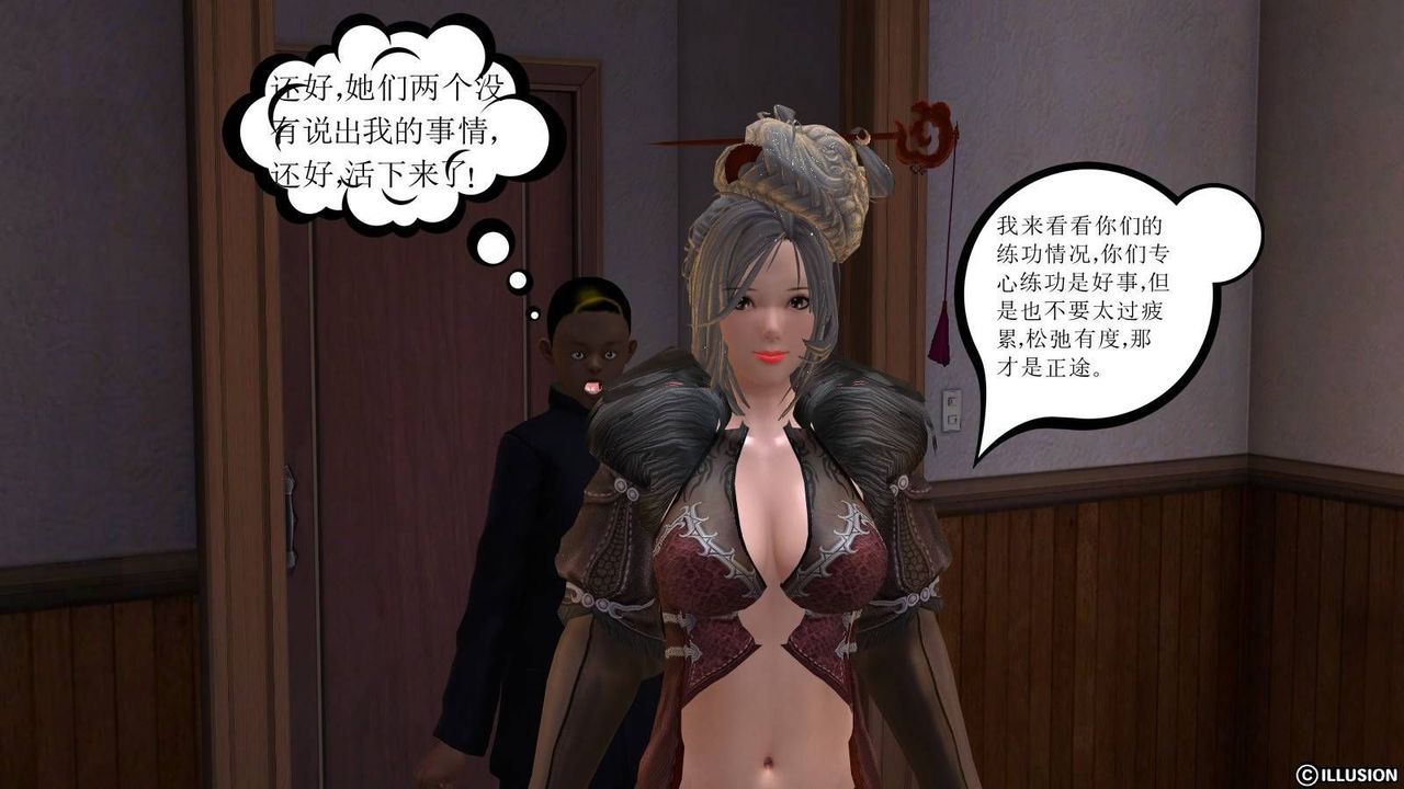 [3D]降魔傳第15話