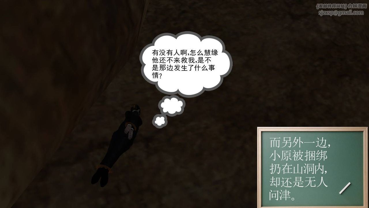 [3D]降魔传第15话