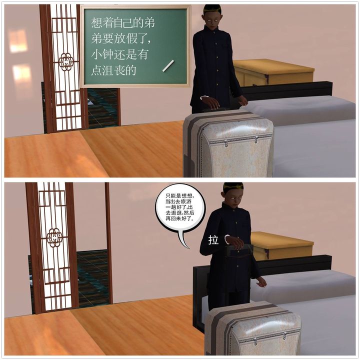 [3D]降魔传第15话