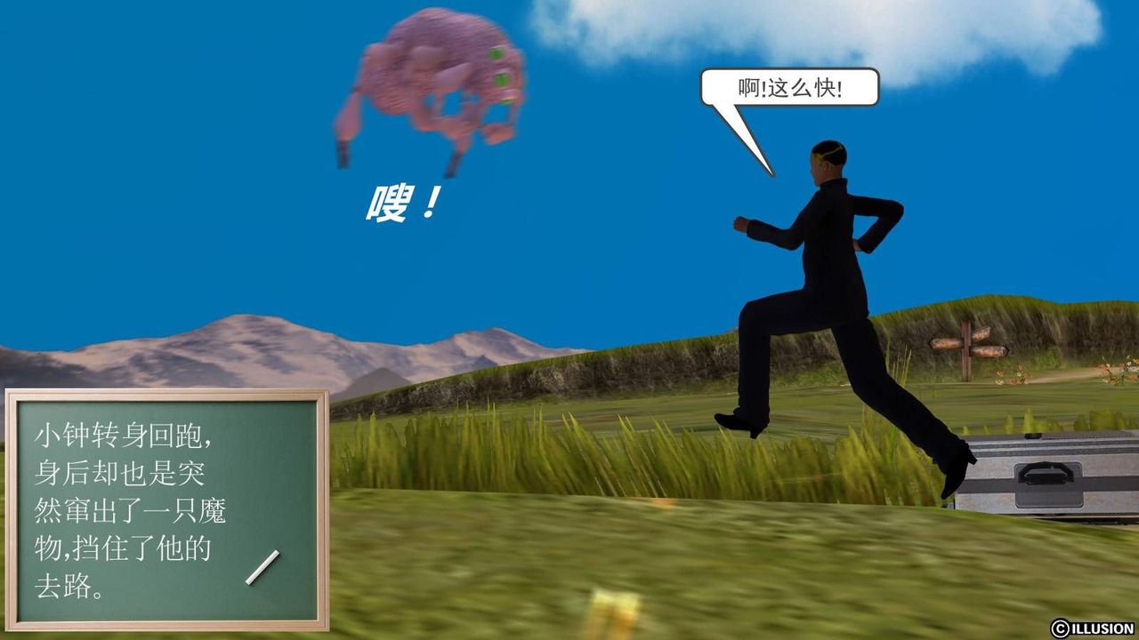 [3D]降魔传第15话