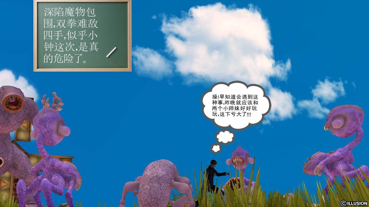 [3D]降魔传第16话