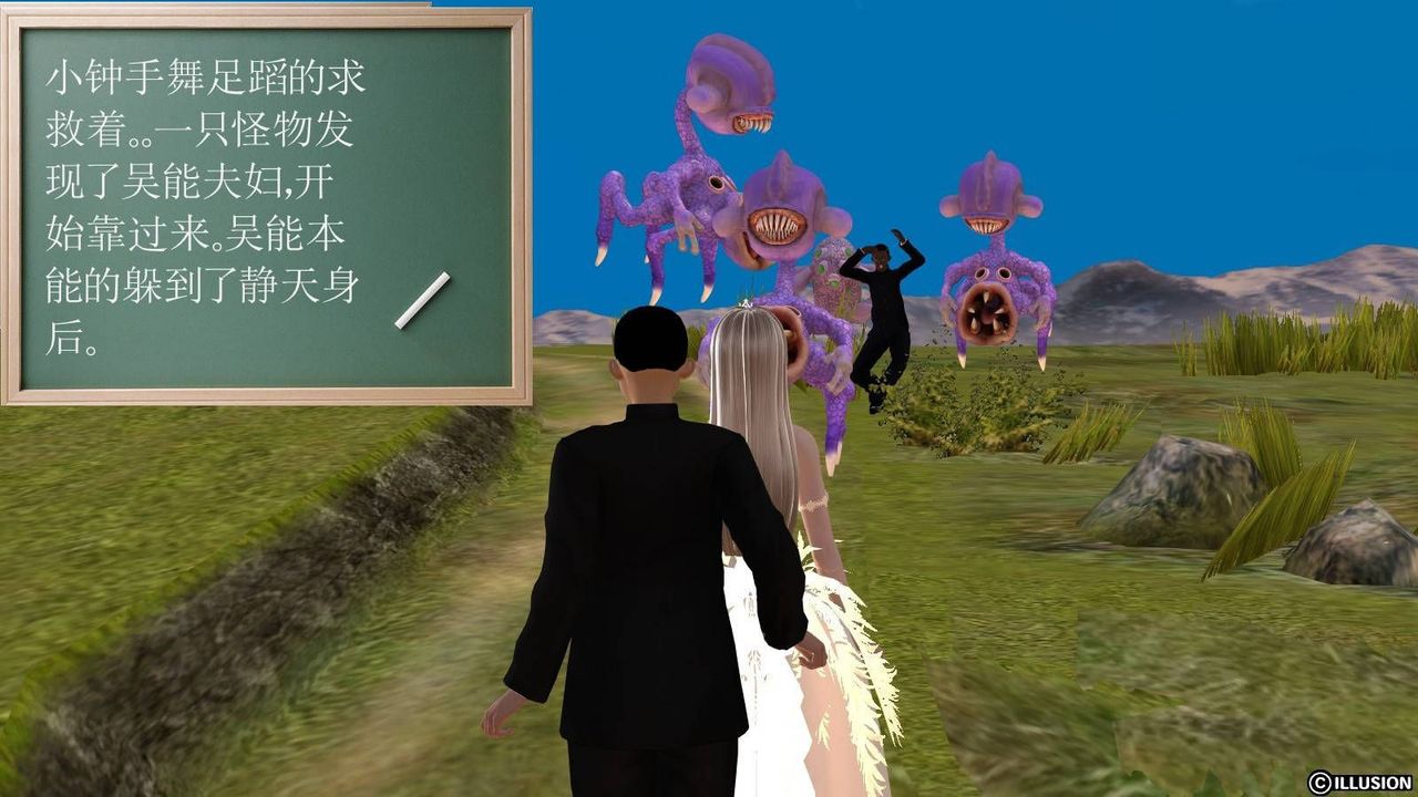 [3D]降魔传第16话