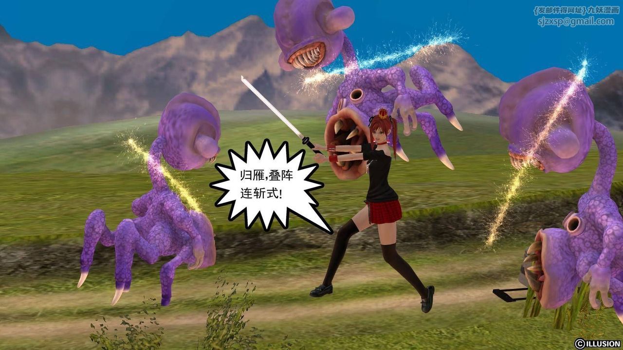 [3D]降魔传第16话