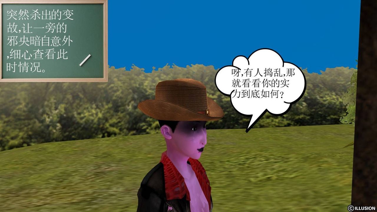 [3D]降魔传第16话