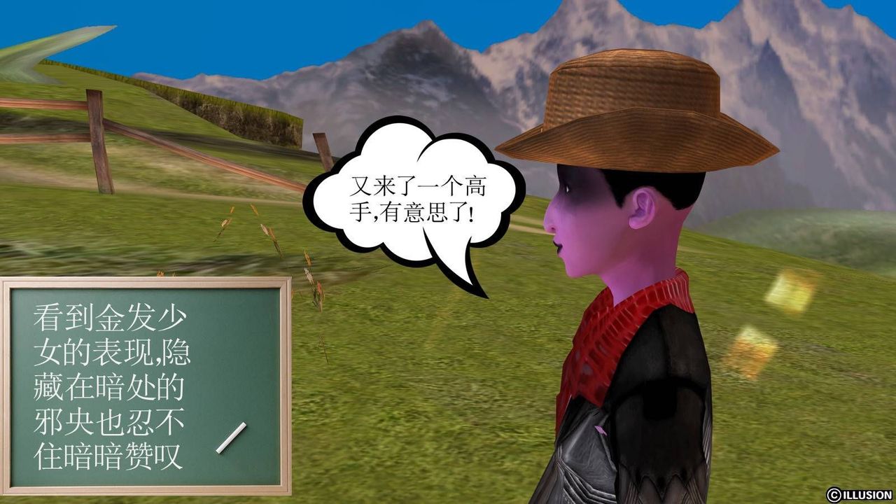 [3D]降魔传第16话