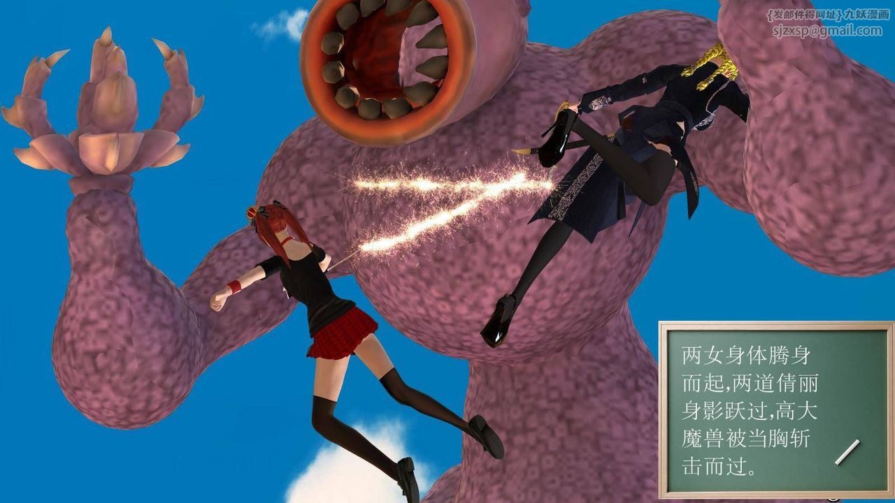 [3D]降魔传第16话