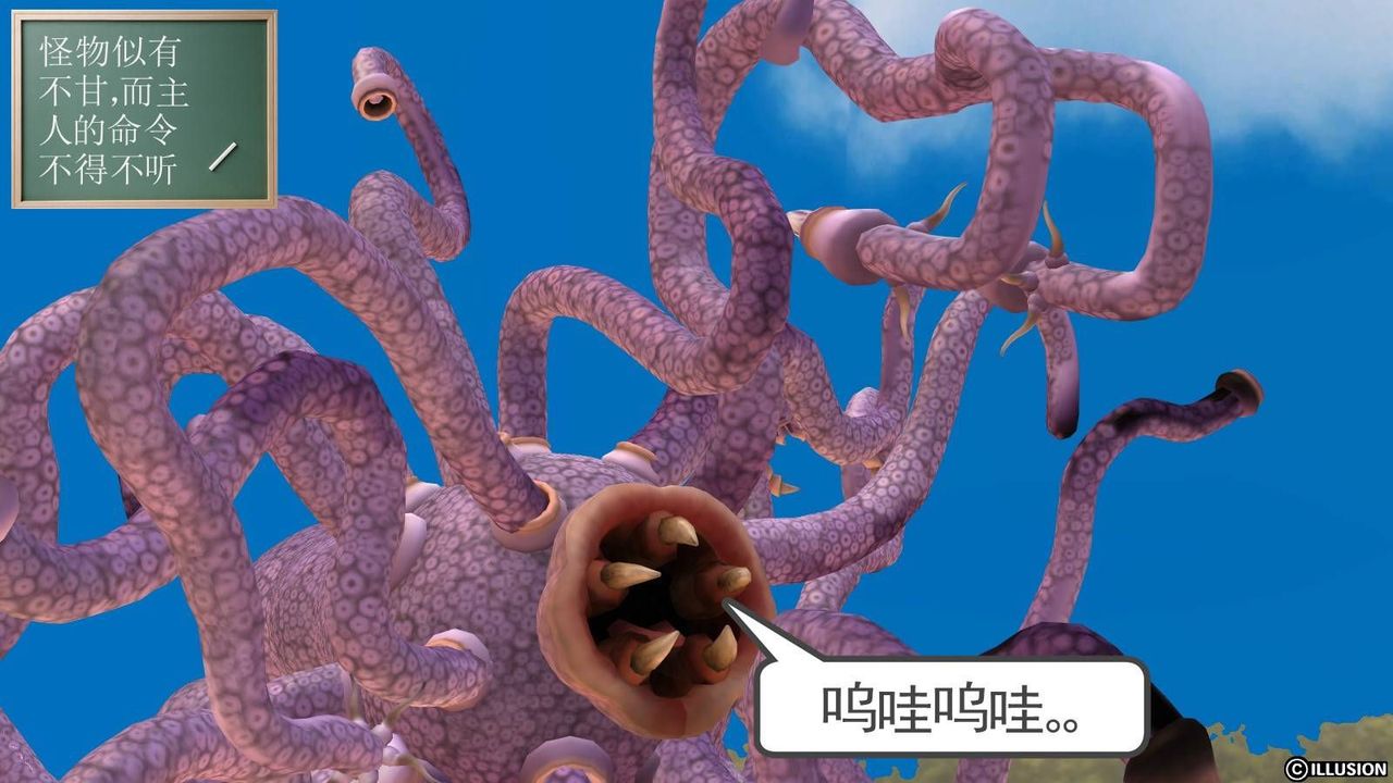 [3D]降魔传第16话