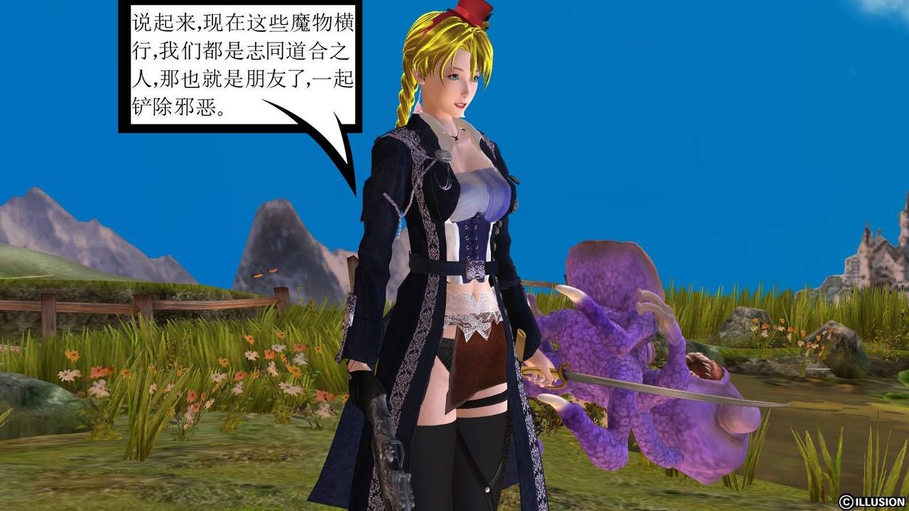 [3D]降魔传第16话