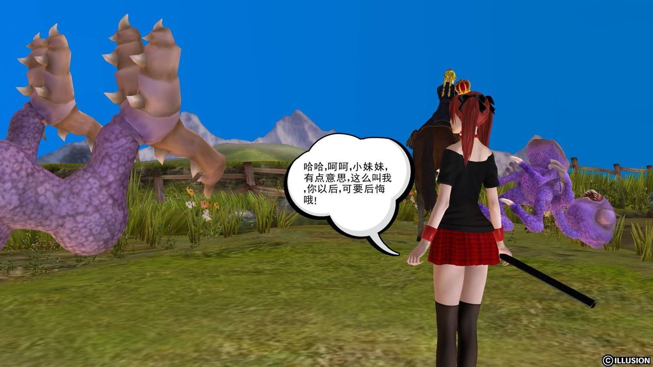 [3D]降魔传第16话