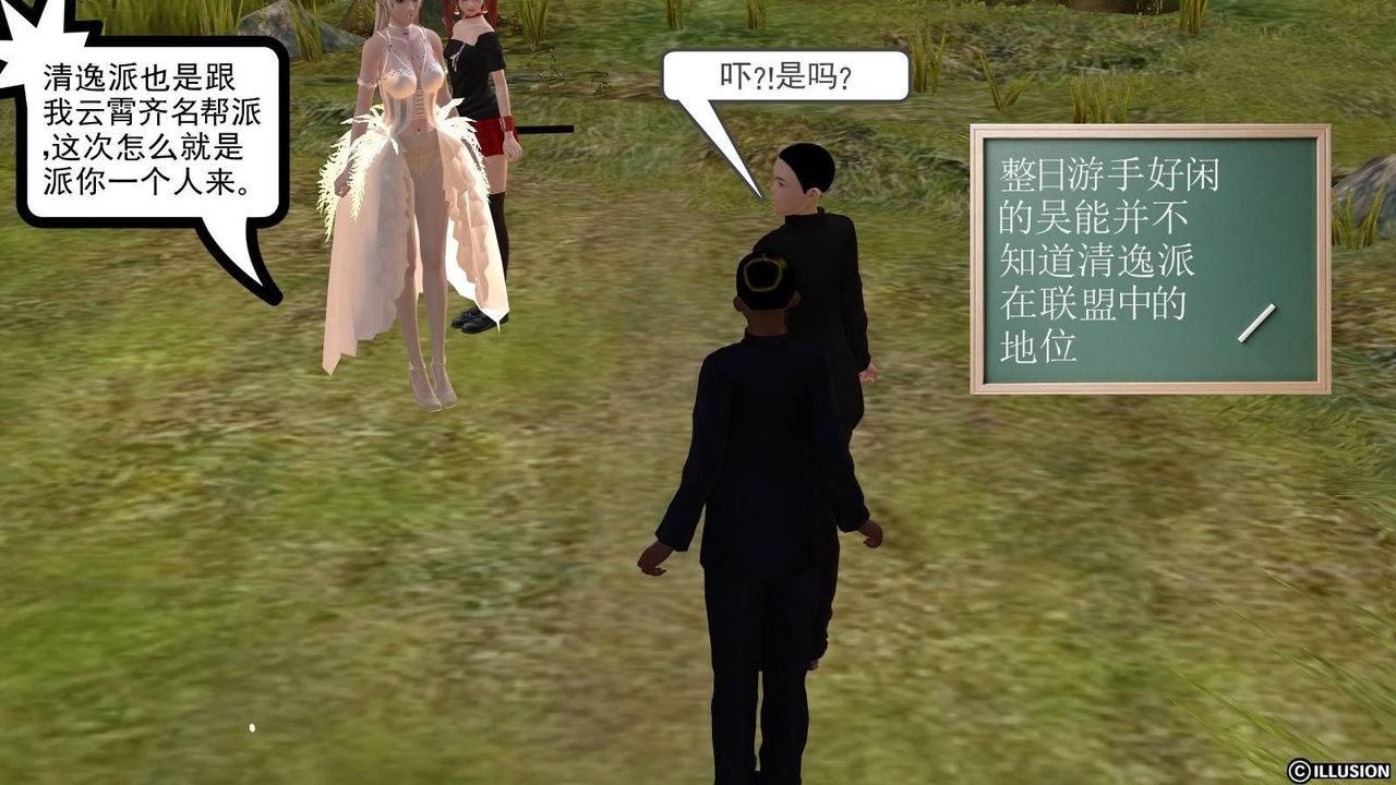 [3D]降魔传第16话