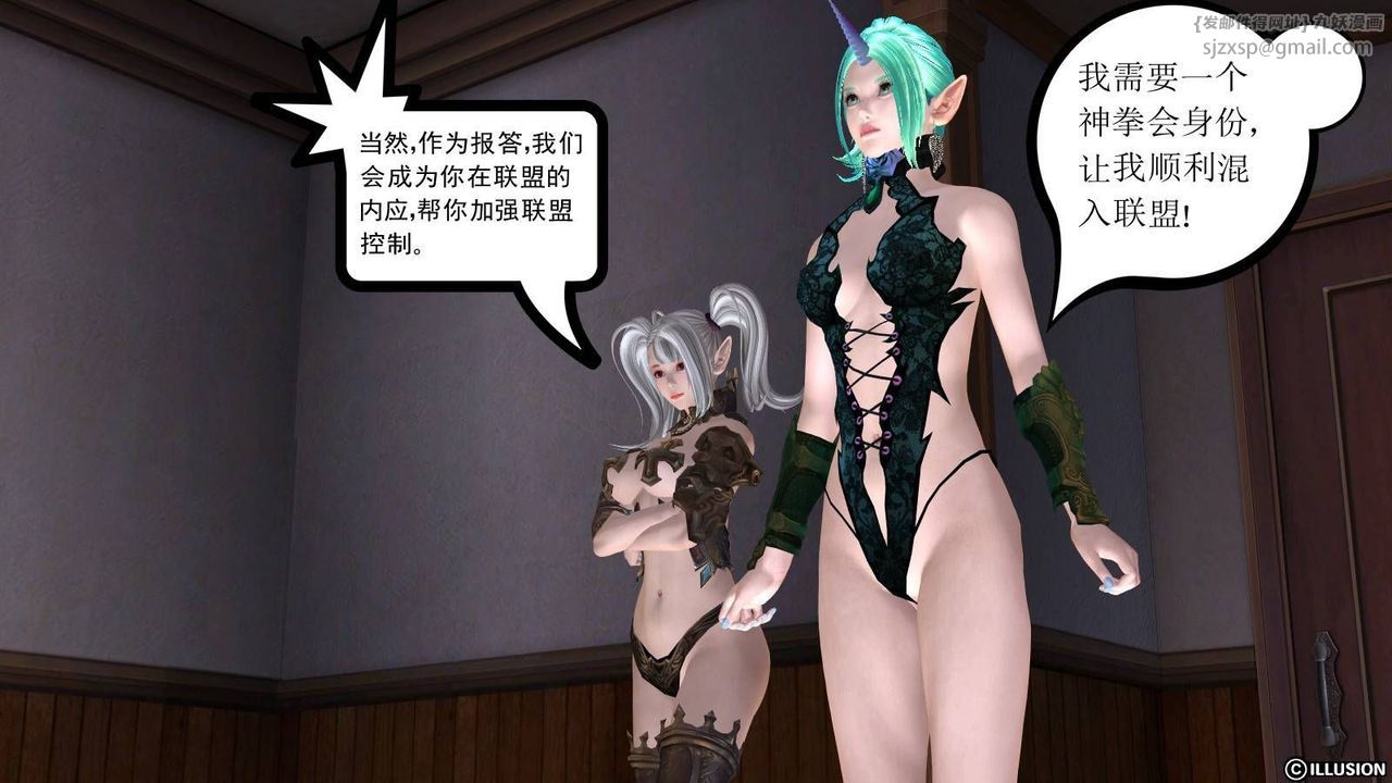 [3D]降魔传第16话