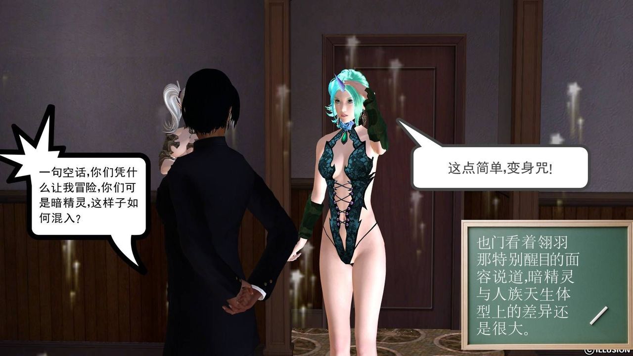 [3D]降魔传第16话