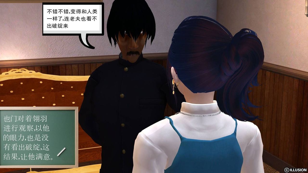 [3D]降魔传第16话