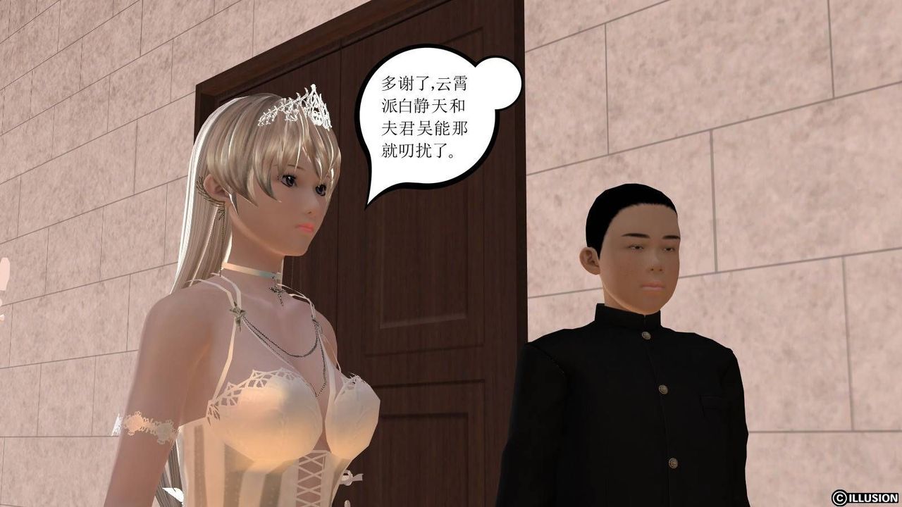 [3D]降魔传第16话