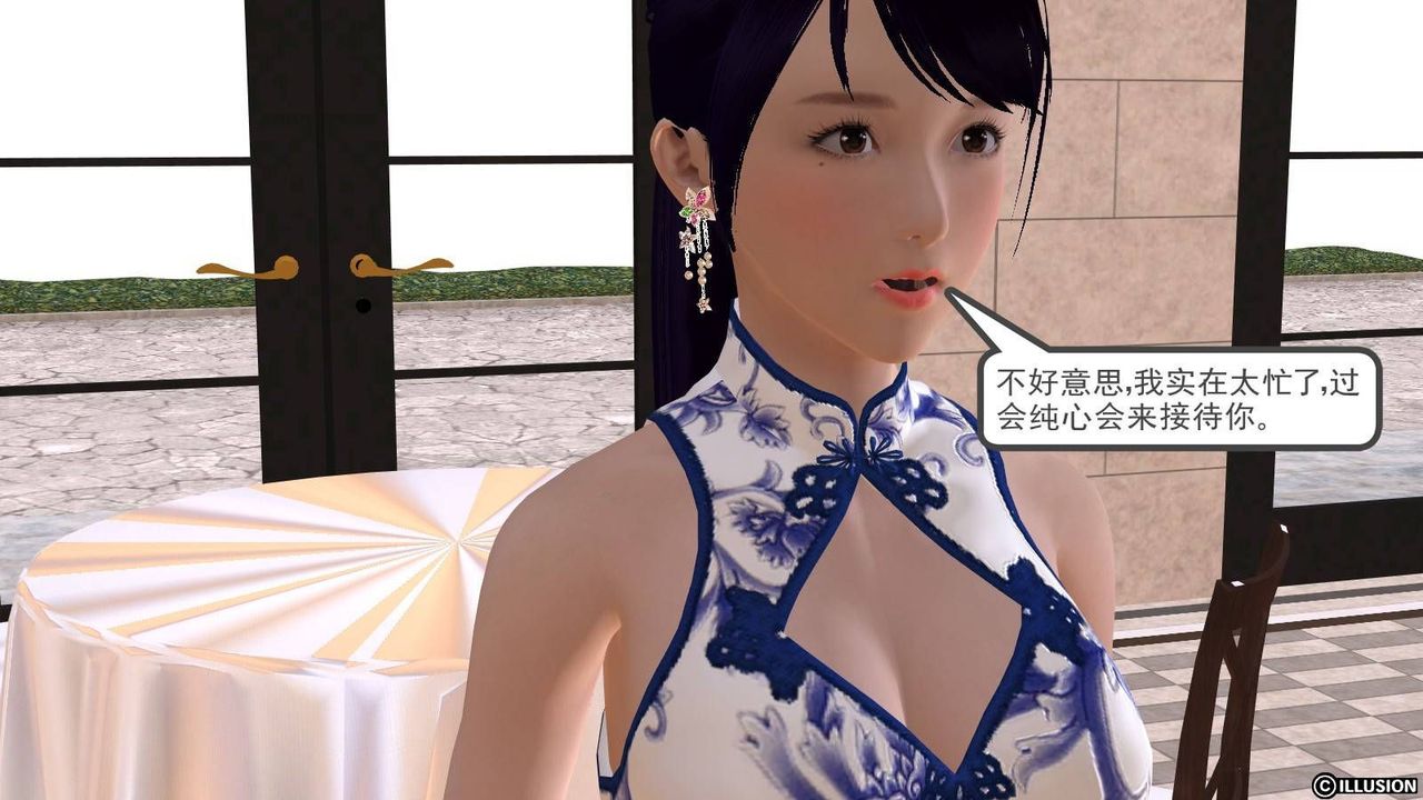 [3D]降魔传第16话