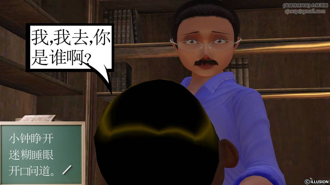 [3D]降魔传第16话