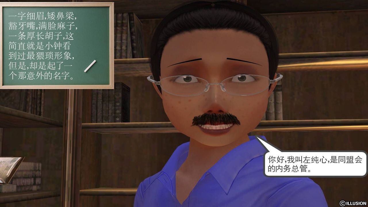 [3D]降魔传第16话