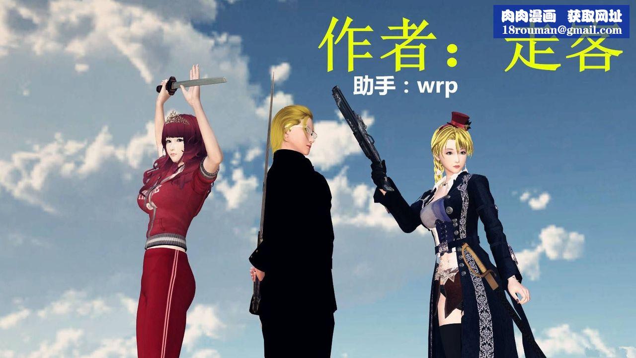 [3D]降魔传第17话