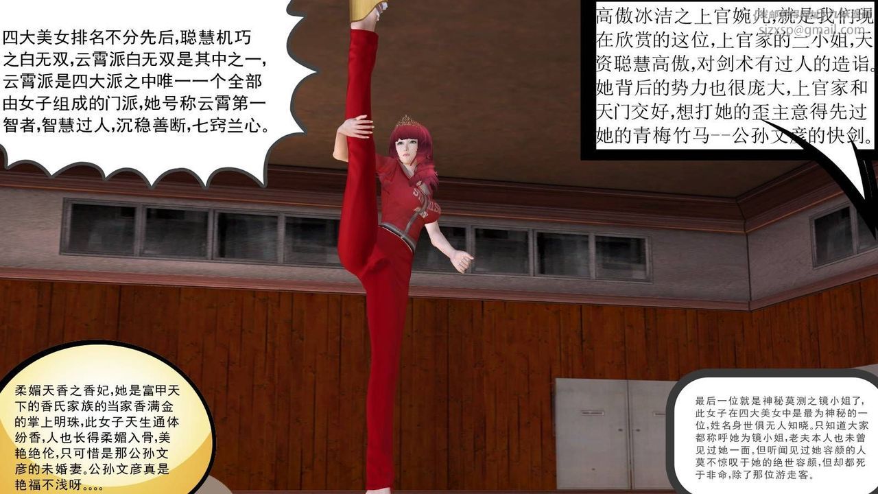 [3D]降魔传第17话