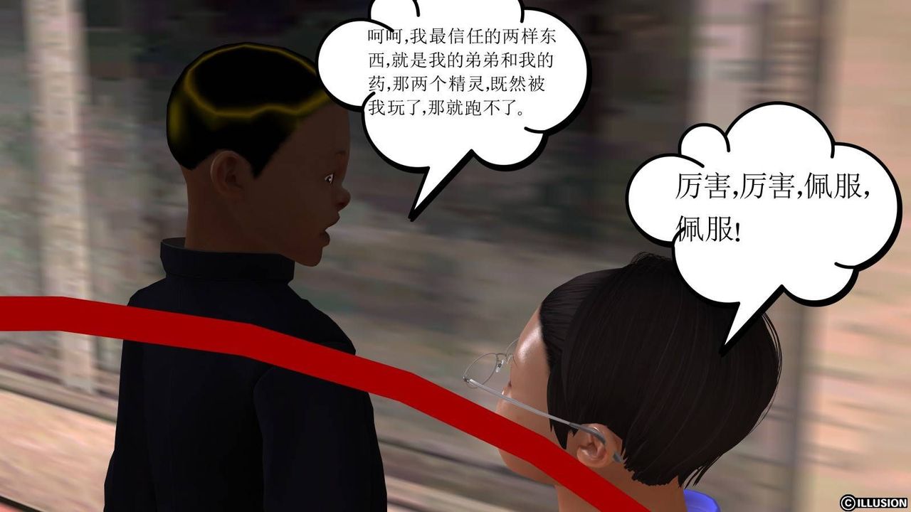 [3D]降魔传第17话