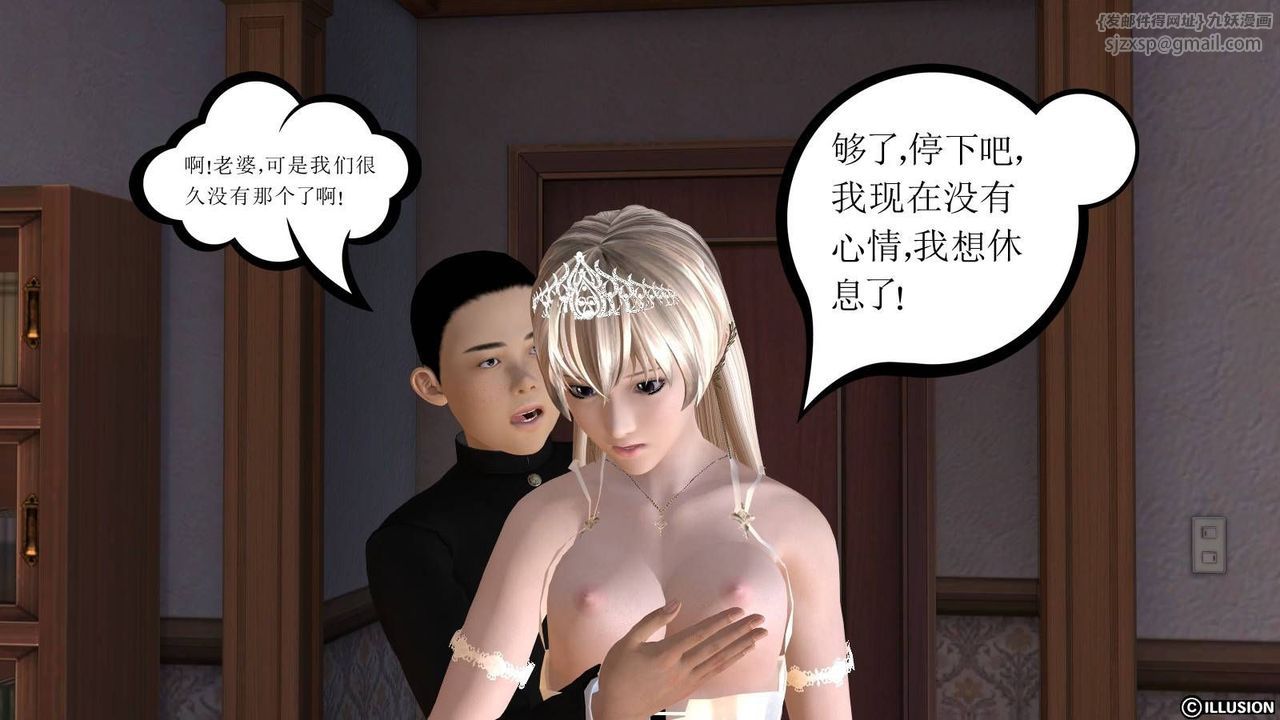 [3D]降魔传第17话