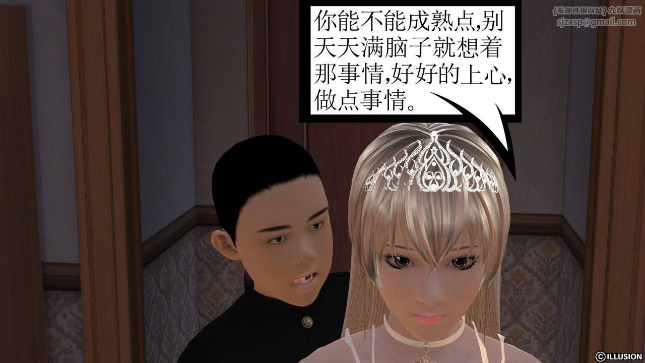 [3D]降魔传第17话