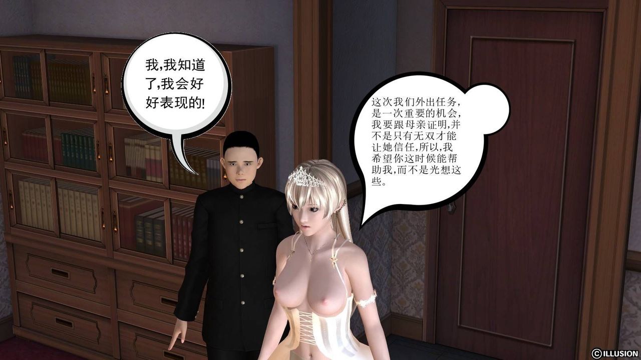 [3D]降魔传第17话