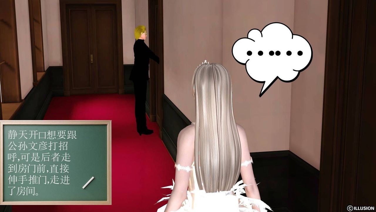 [3D]降魔传第17话