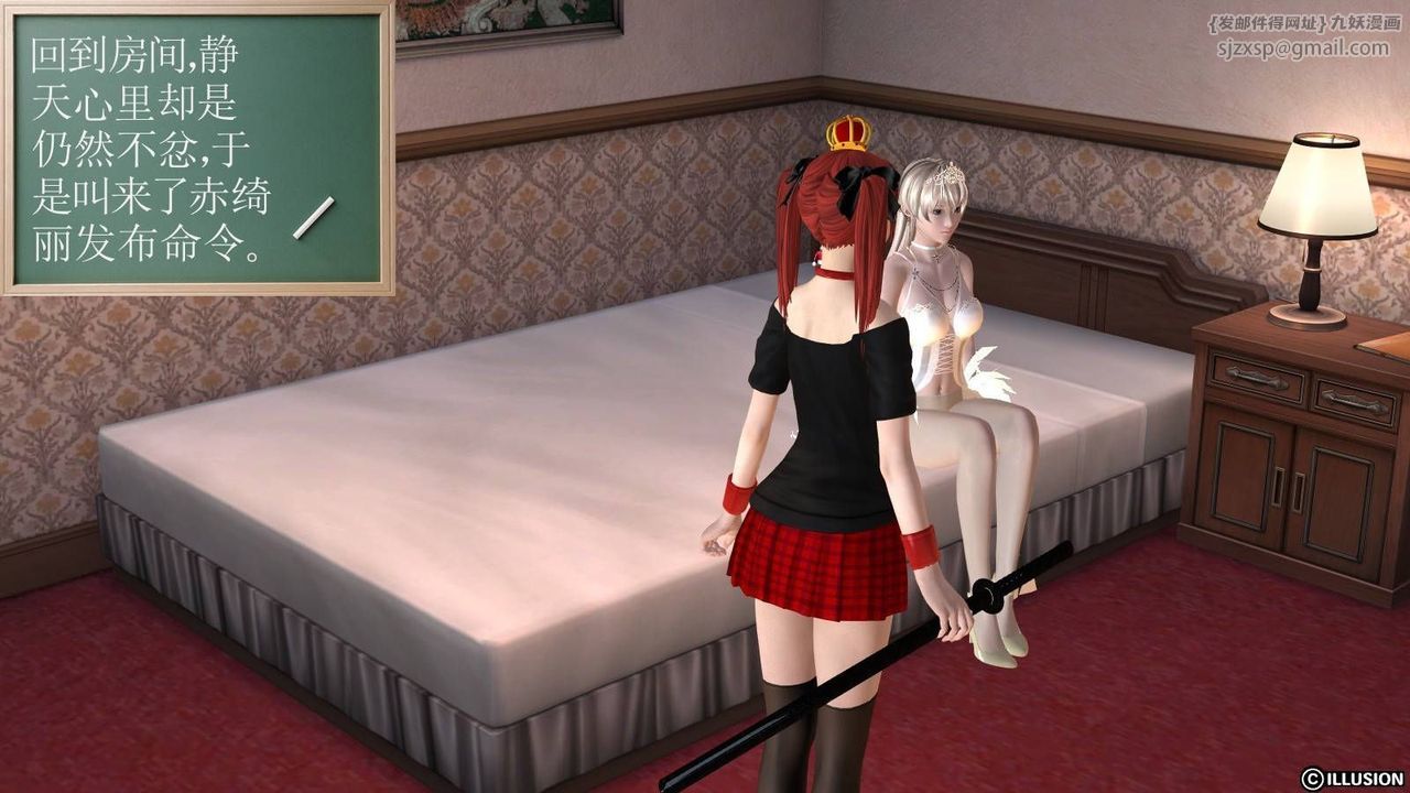 [3D]降魔传第17话