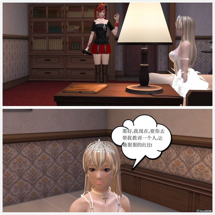 [3D]降魔传第17话