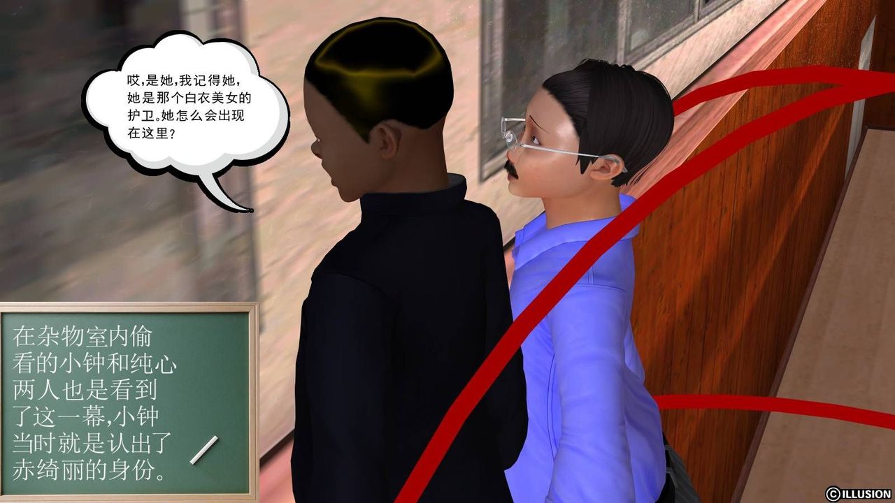 [3D]降魔传第17话