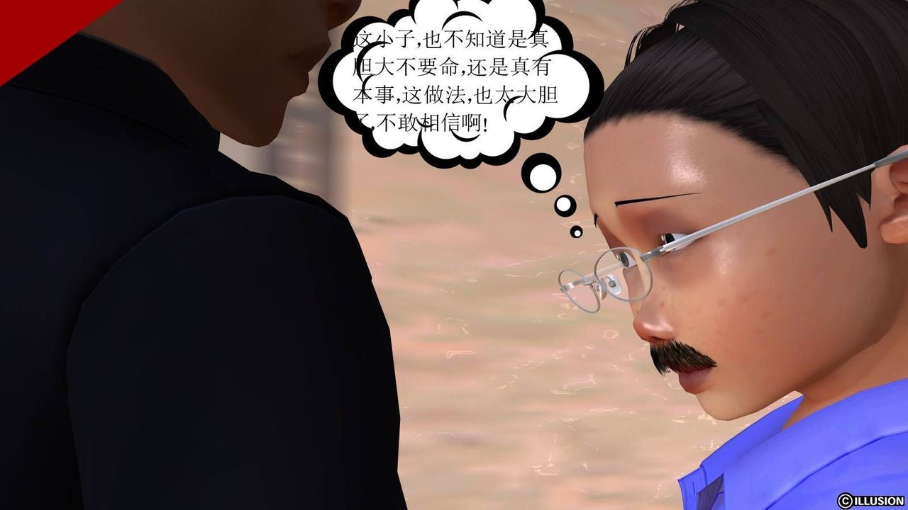 [3D]降魔传第17话