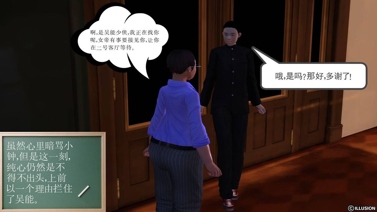 [3D]降魔传第17话