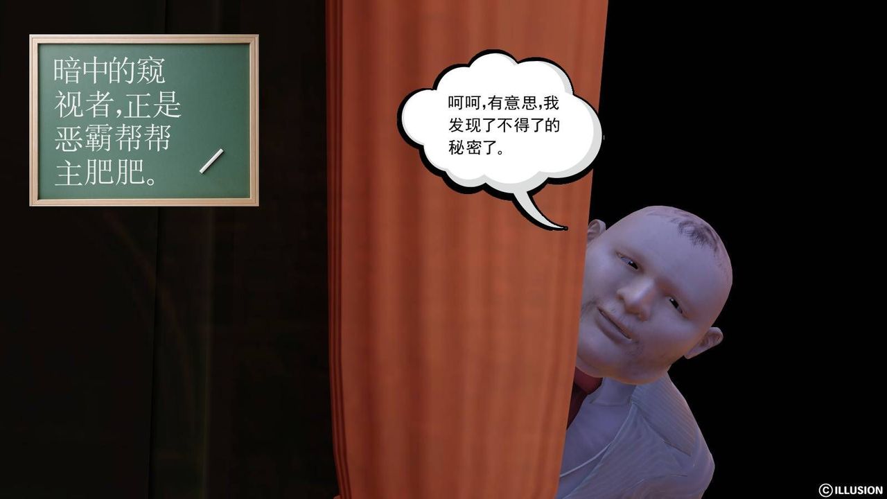 [3D]降魔传第17话