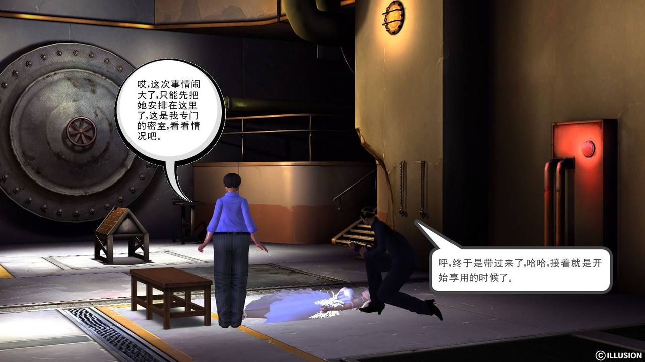 [3D]降魔传第17话