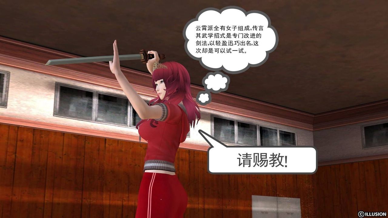 [3D]降魔傳第17話