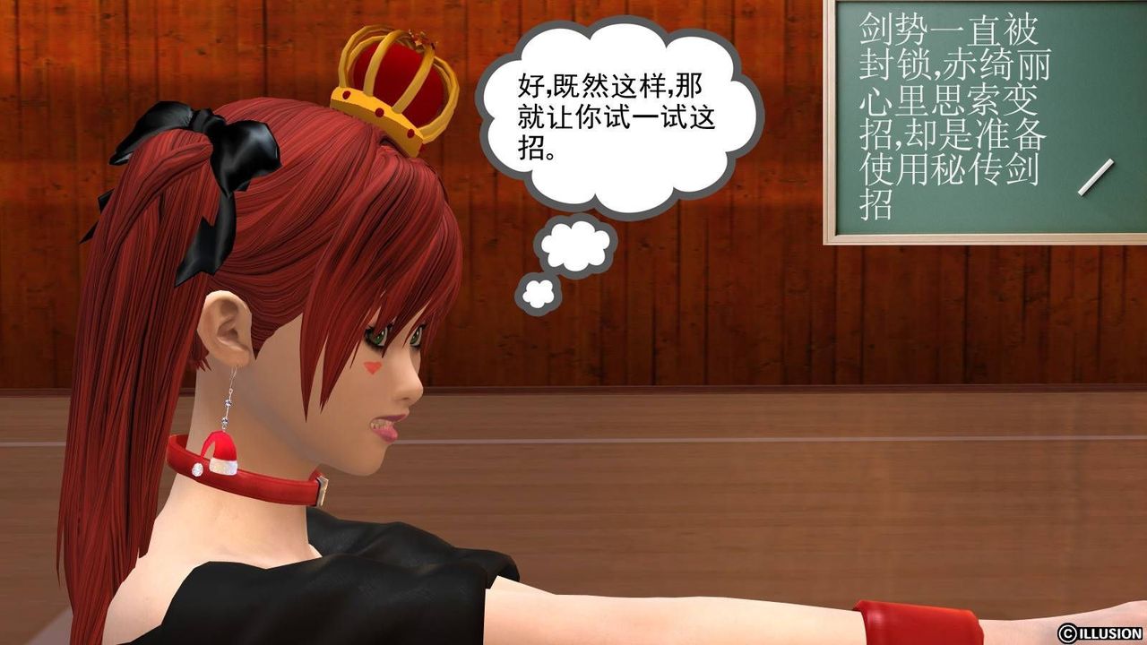 [3D]降魔传第17话